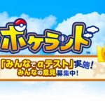 Pokeland : le nouveau jeu mobile de Pokemon !